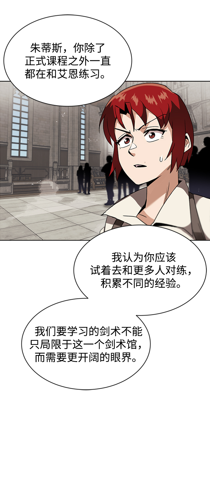 [第12话] 掀起小小的浪潮9