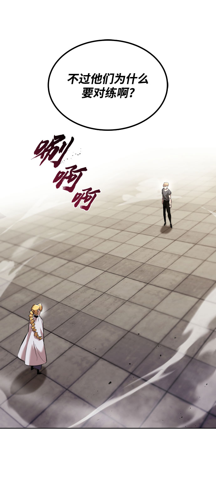 [第31话] 出去（2）81