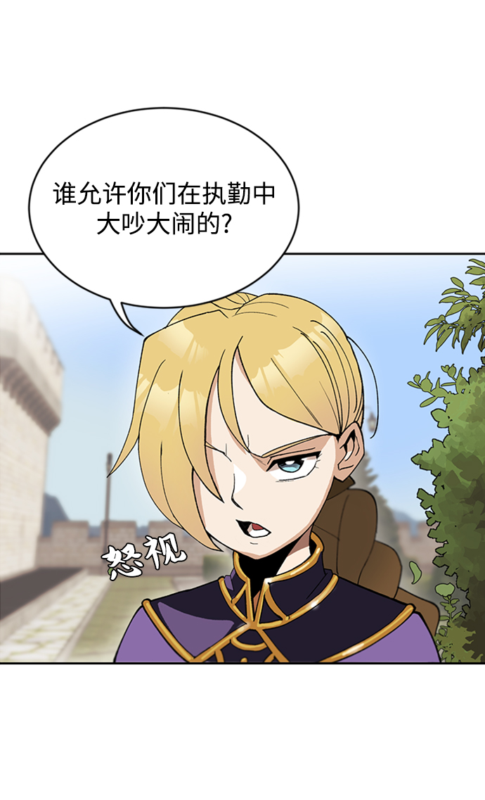 [第1话] 一个村夫的日记85