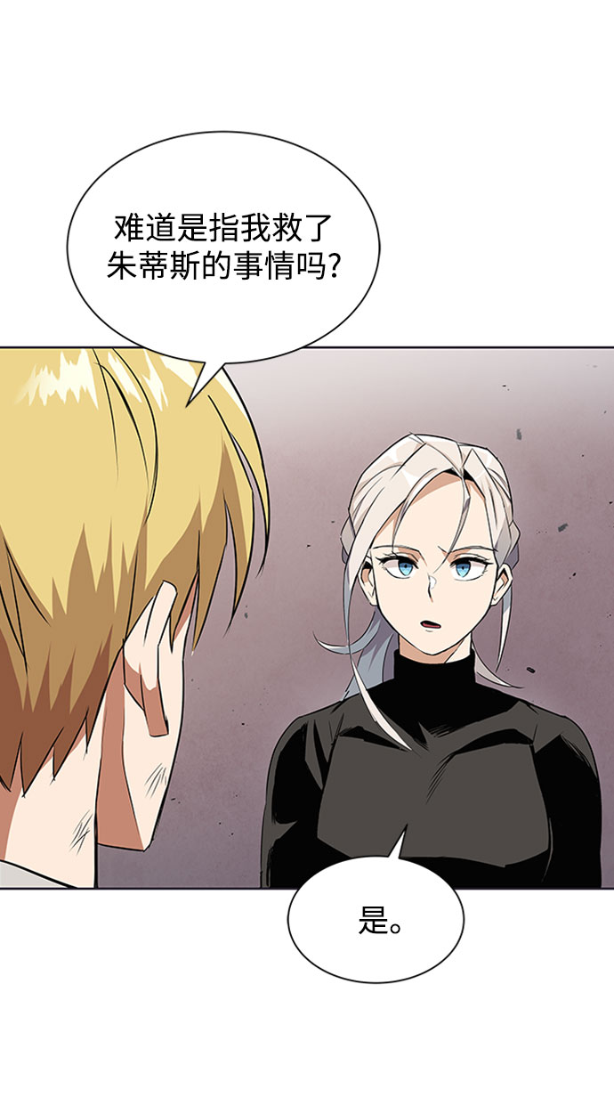 [第8话] 各自的价值34