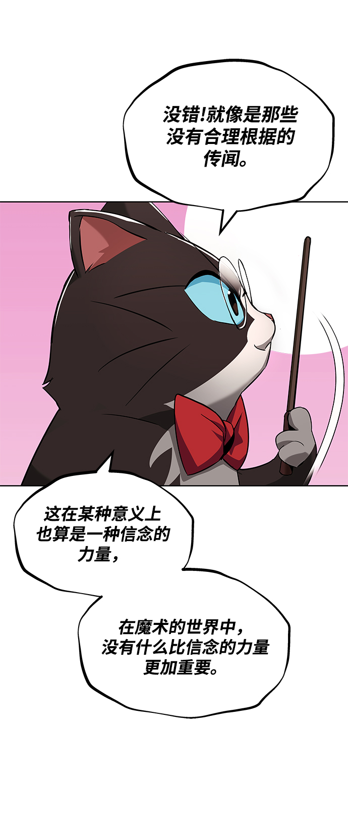[第25话] 学习魔术的方法73
