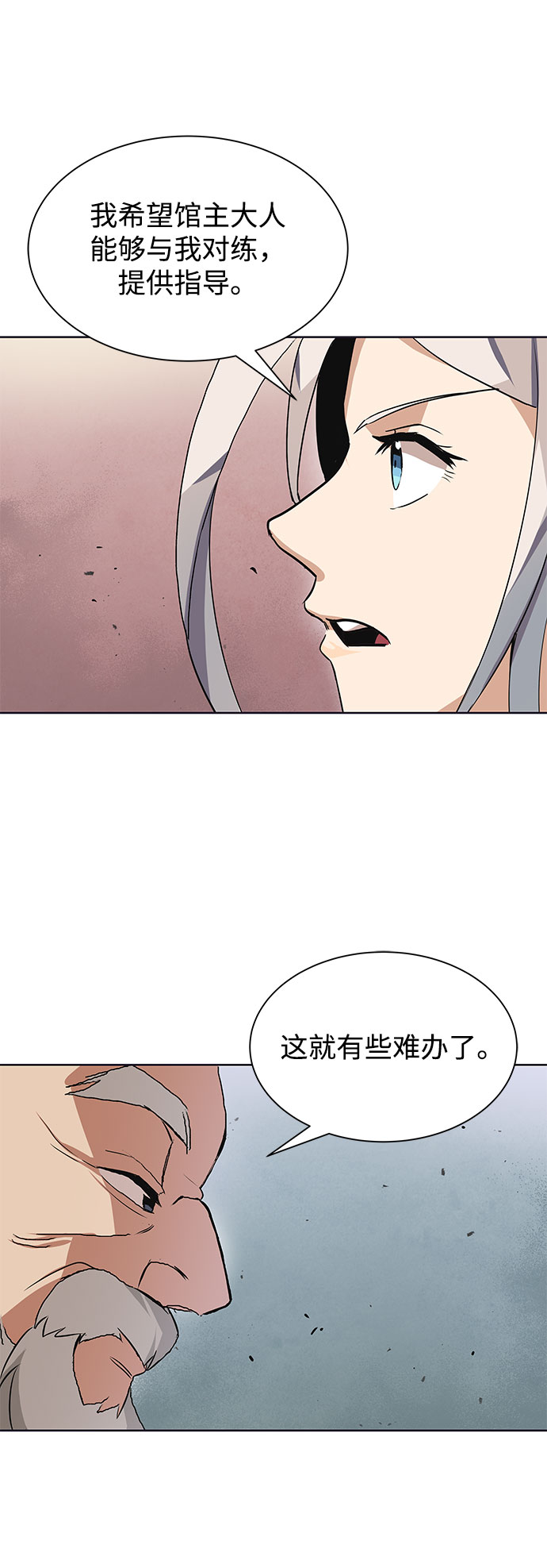 [第8话] 各自的价值79