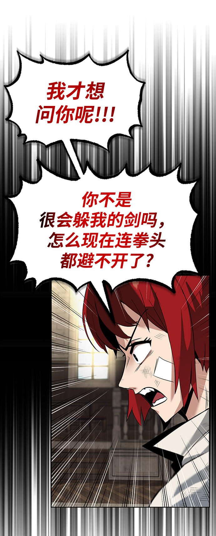 [第17话] 动摇的内心71