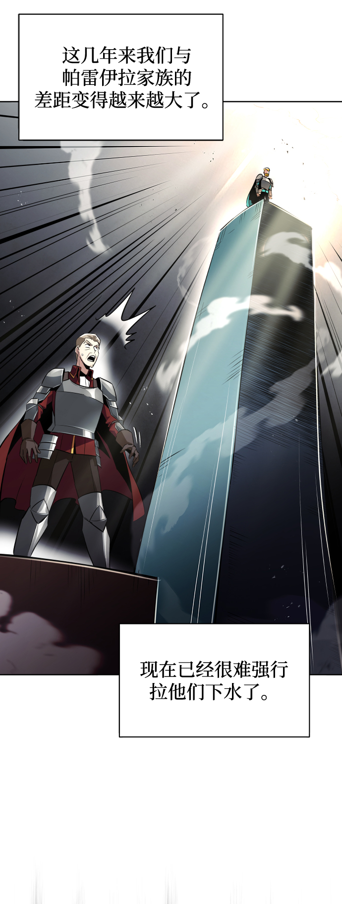 [第34话] 意想不到的情况10
