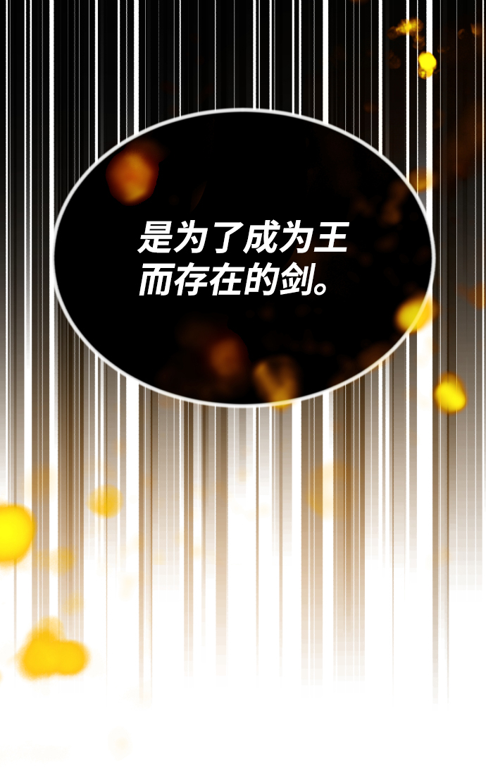 [第55话] 愤怒所向之处73
