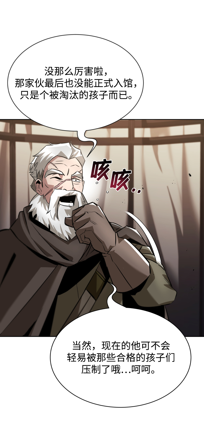 [第33话] 出现在讨伐战中的天才78