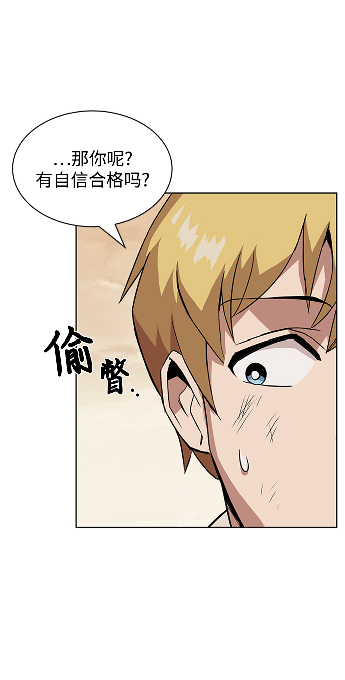 [第14话] 认识自身的第一步69