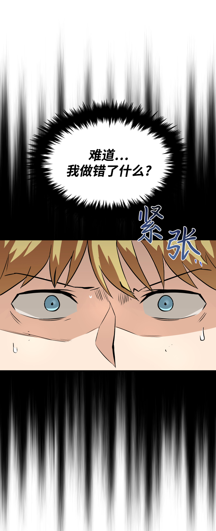 [第23话] 改正错误30