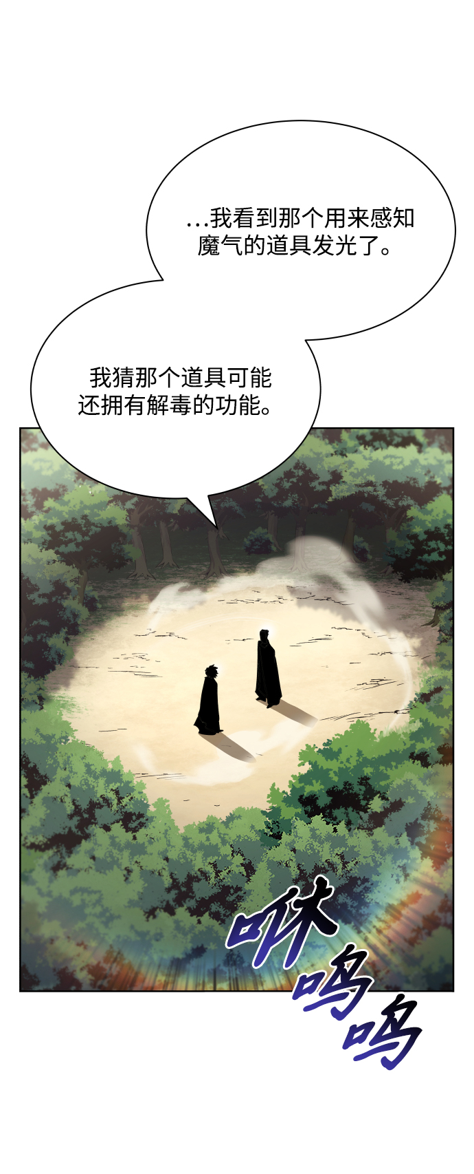 [第37话] 魔人的根据地63