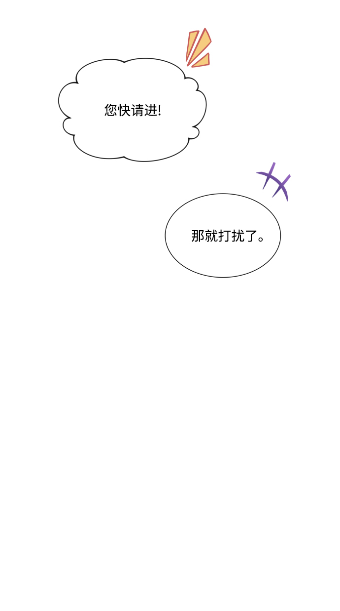 [第33话] 出现在讨伐战中的天才75