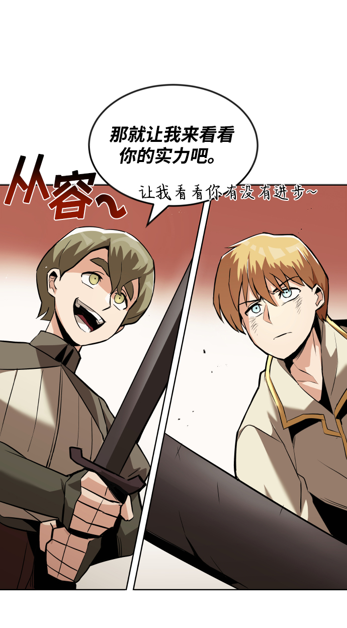 [第24话] 真剑对练8