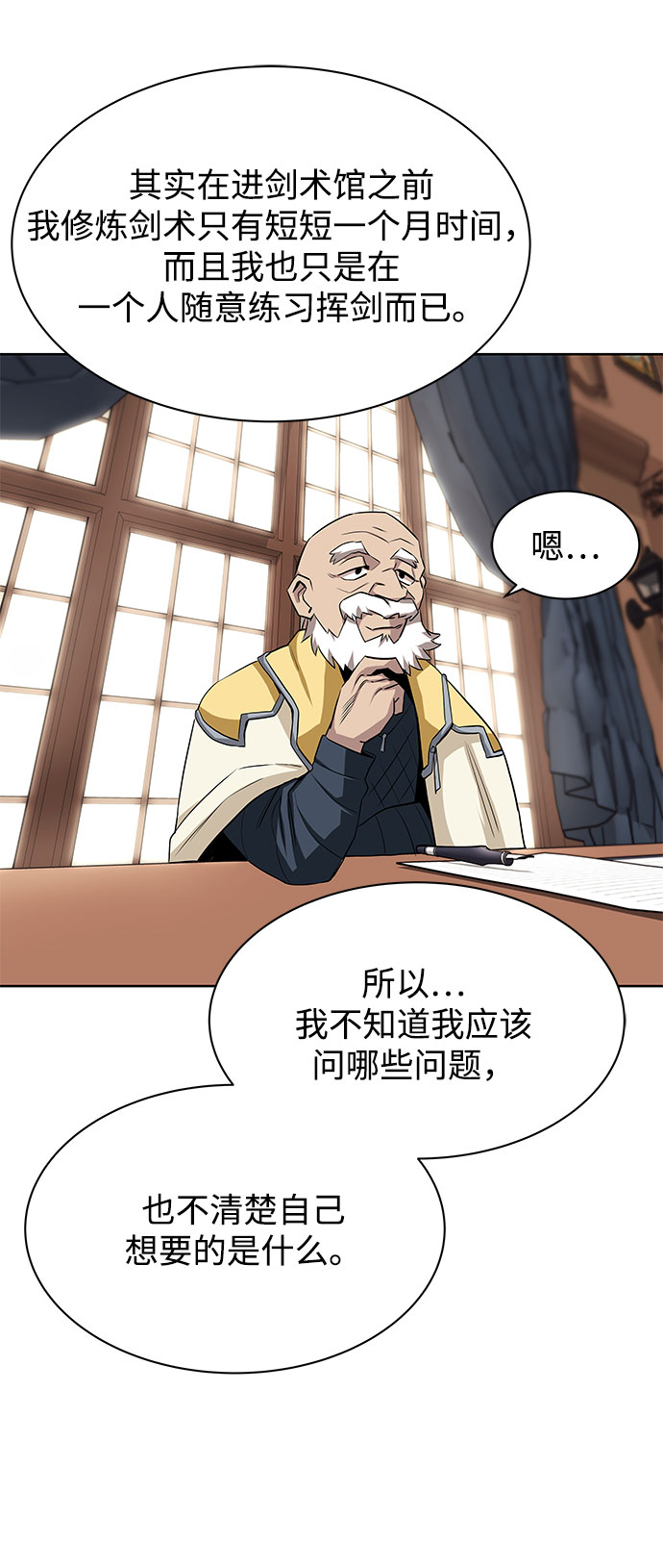 [第9话] 改变的关系12