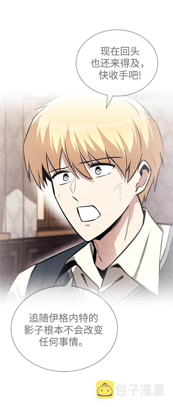 [第65话] 矛盾的内心27