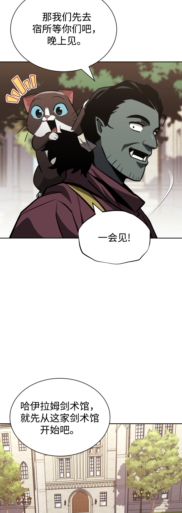 [第58话] 低估自己的天才81