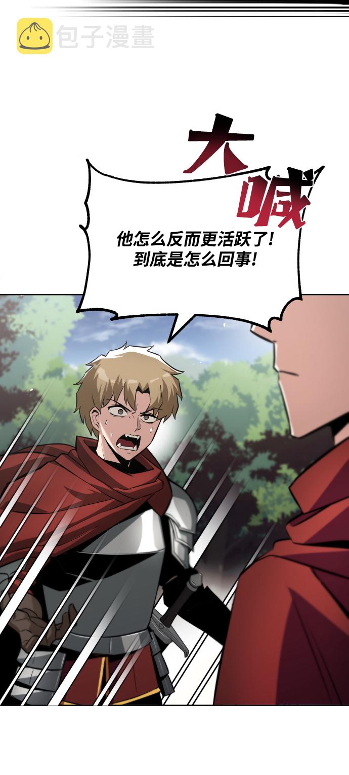 [第37话] 魔人的根据地62