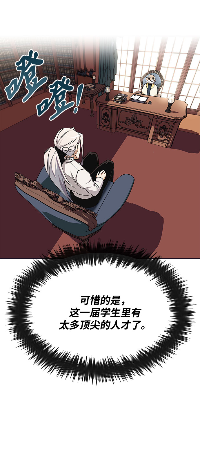 [第8话] 各自的价值78