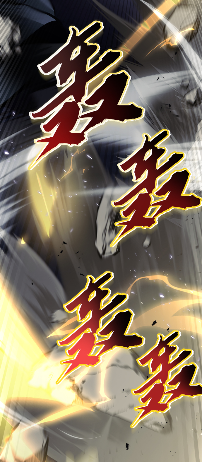 [第45话] 剑士之路48