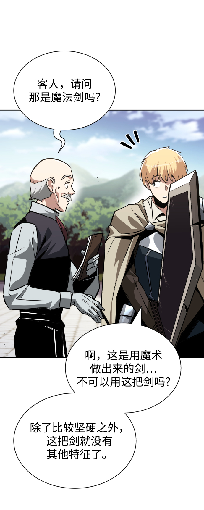 [第59话] 第101个强者43