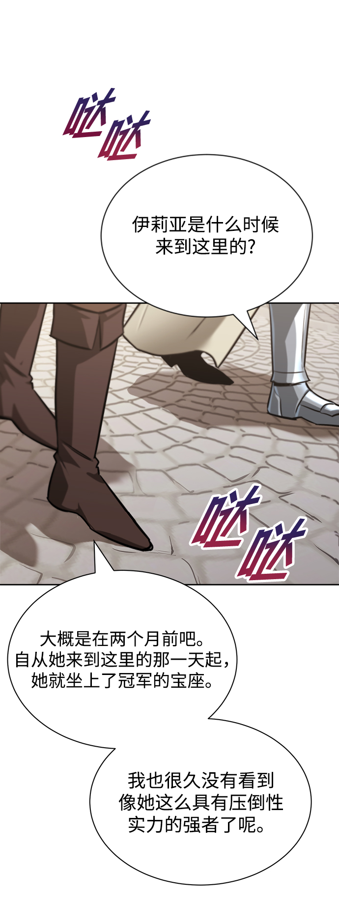 [第63话] 宣战布告20