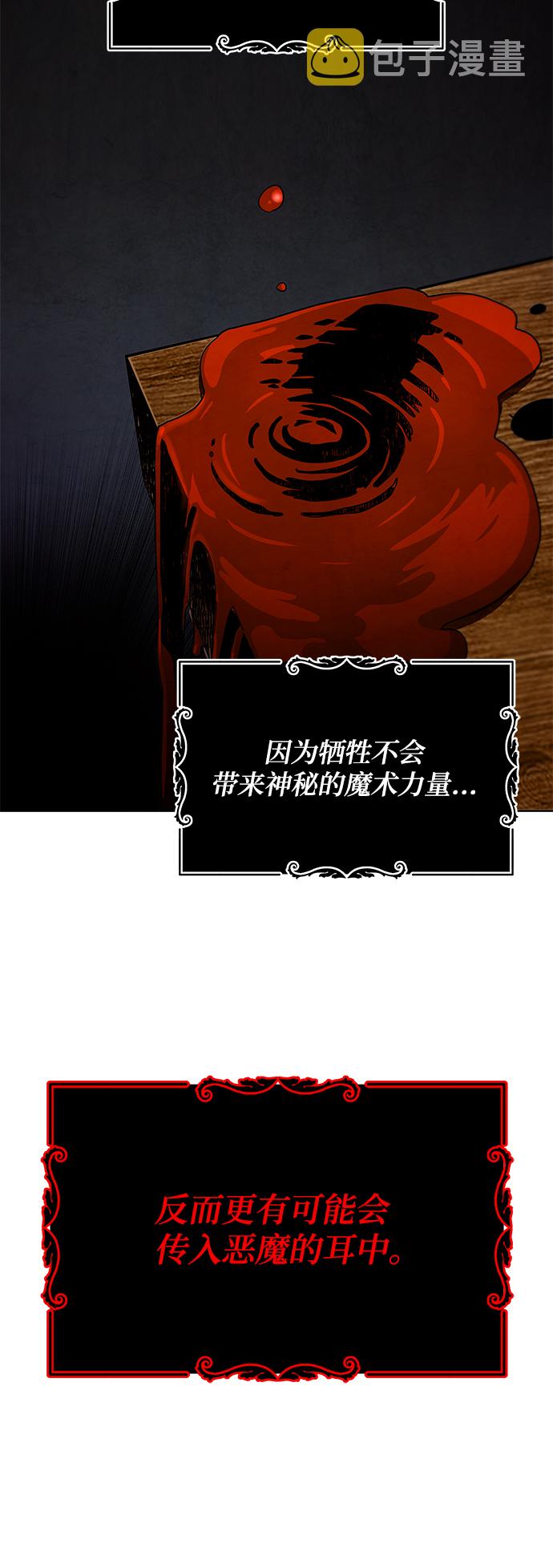 [第25话] 学习魔术的方法77