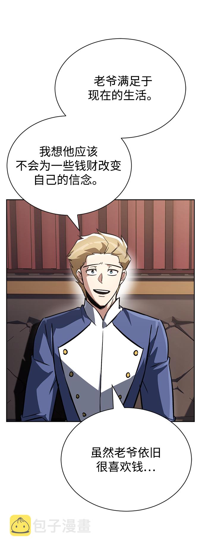 [第65话] 矛盾的内心42