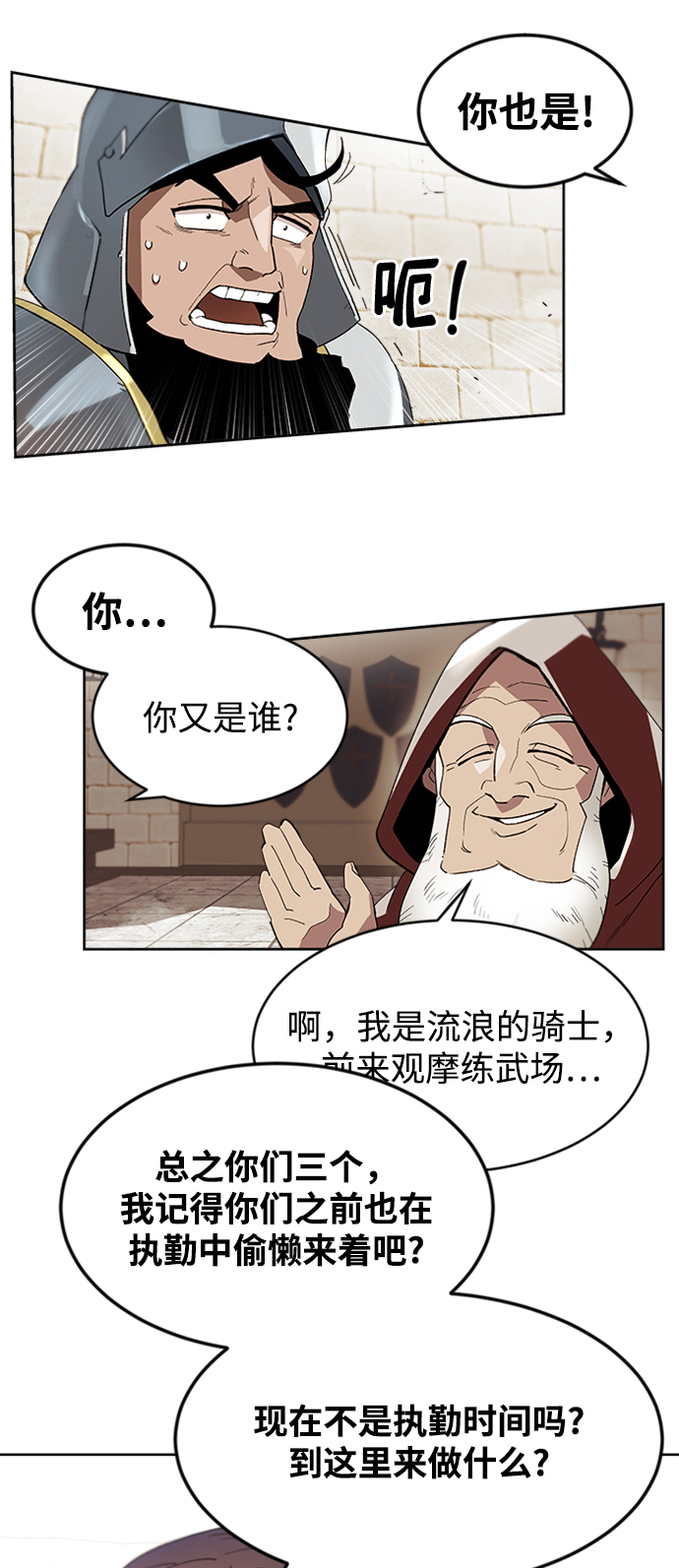 [第3话] 发现才能9
