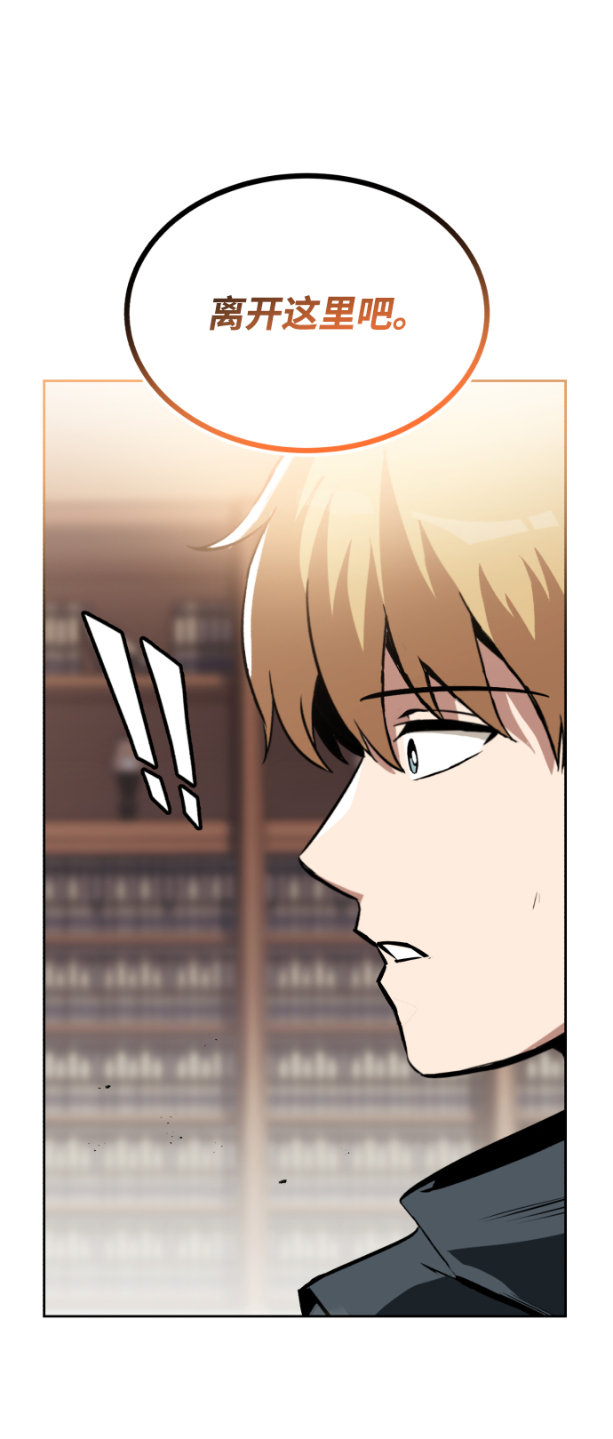 [第45话] 剑士之路73