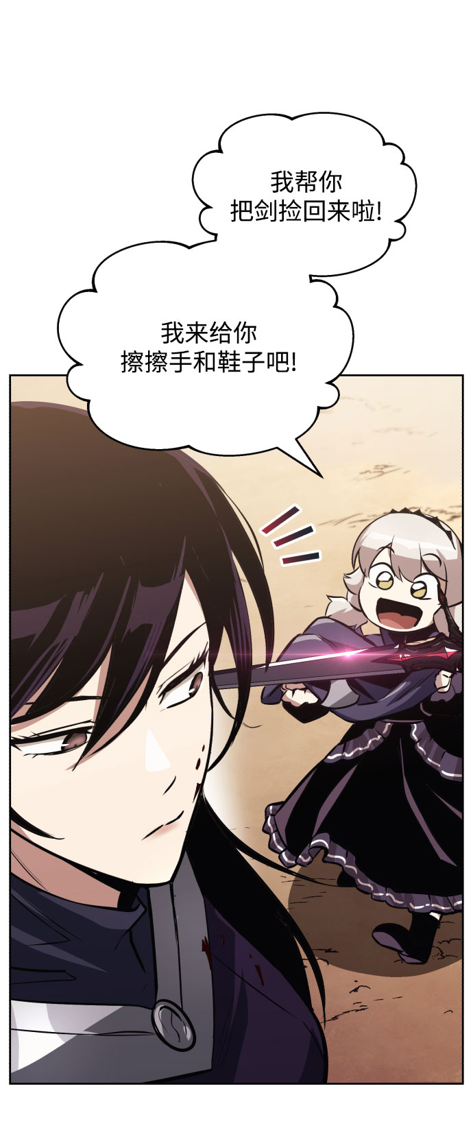 [第53话] 凄惨的结局70