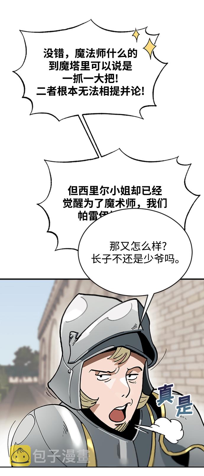 [第1话] 一个村夫的日记76