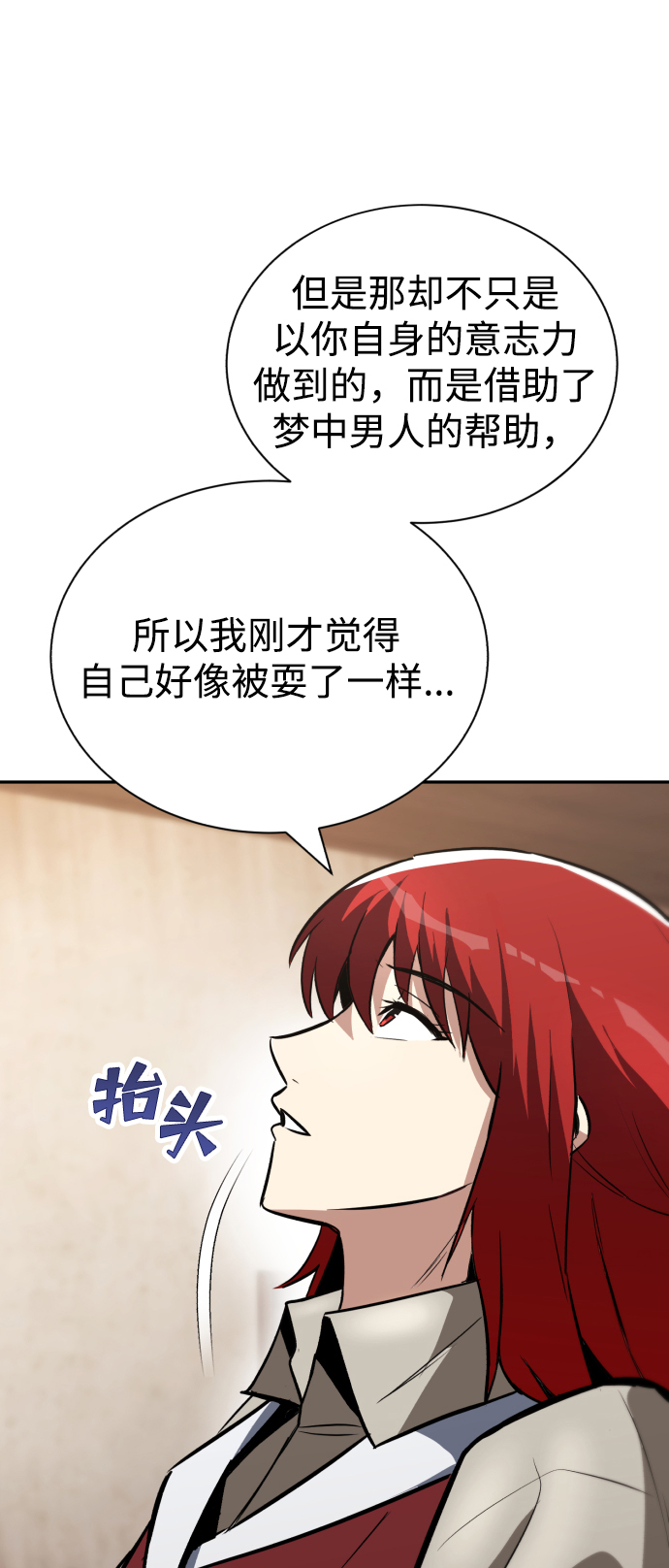 [第57话] 饱含真心的安慰68