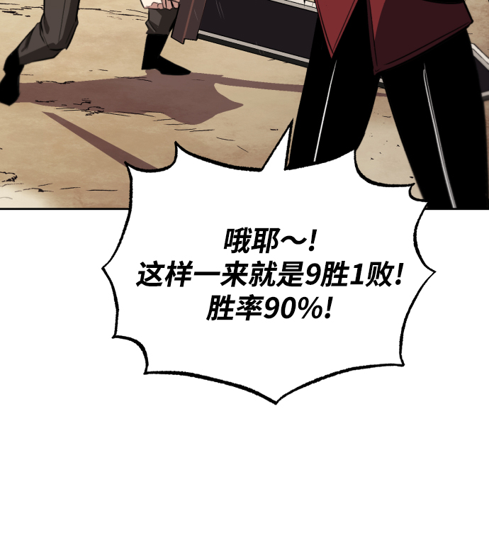 [第58话] 低估自己的天才27