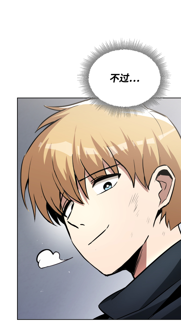 [第37话] 魔人的根据地24