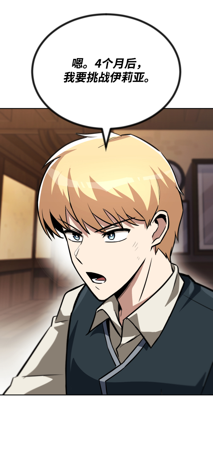 [第64话] 不得不做的事情20