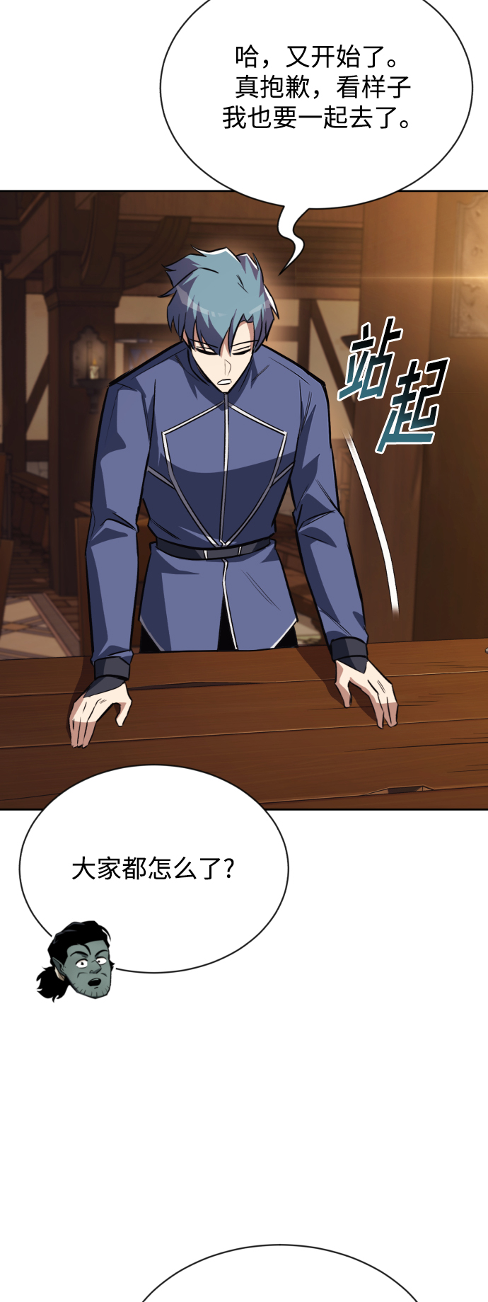 [第58话] 低估自己的天才38