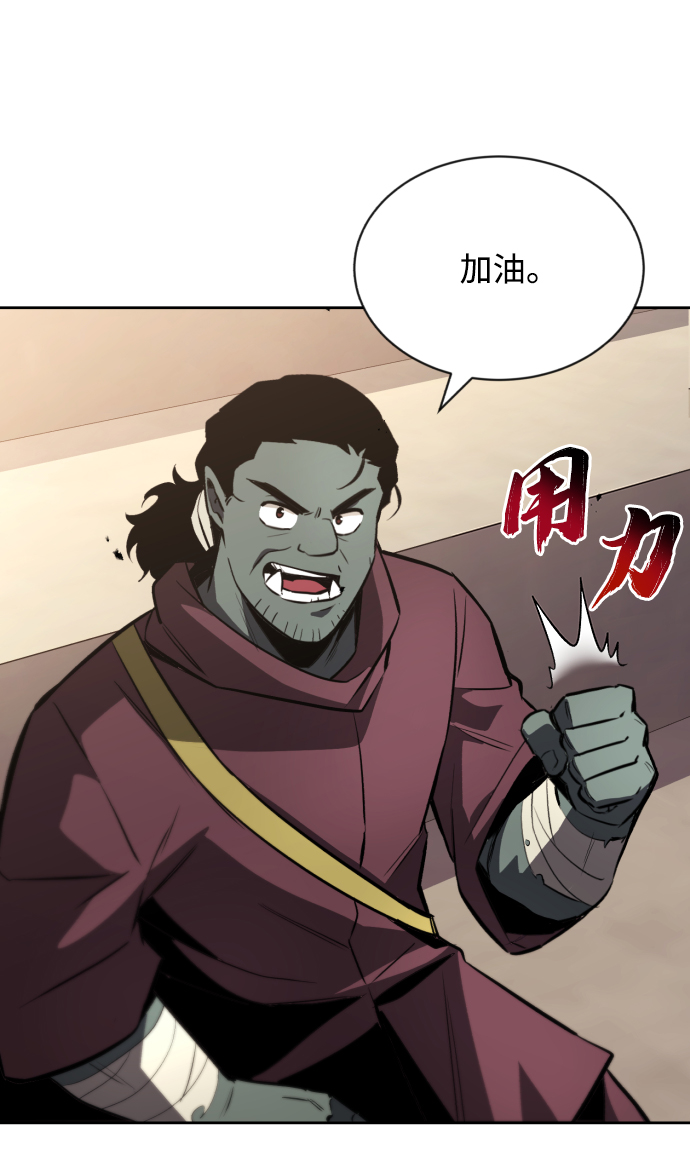 [第51话] 编号剑的主人8