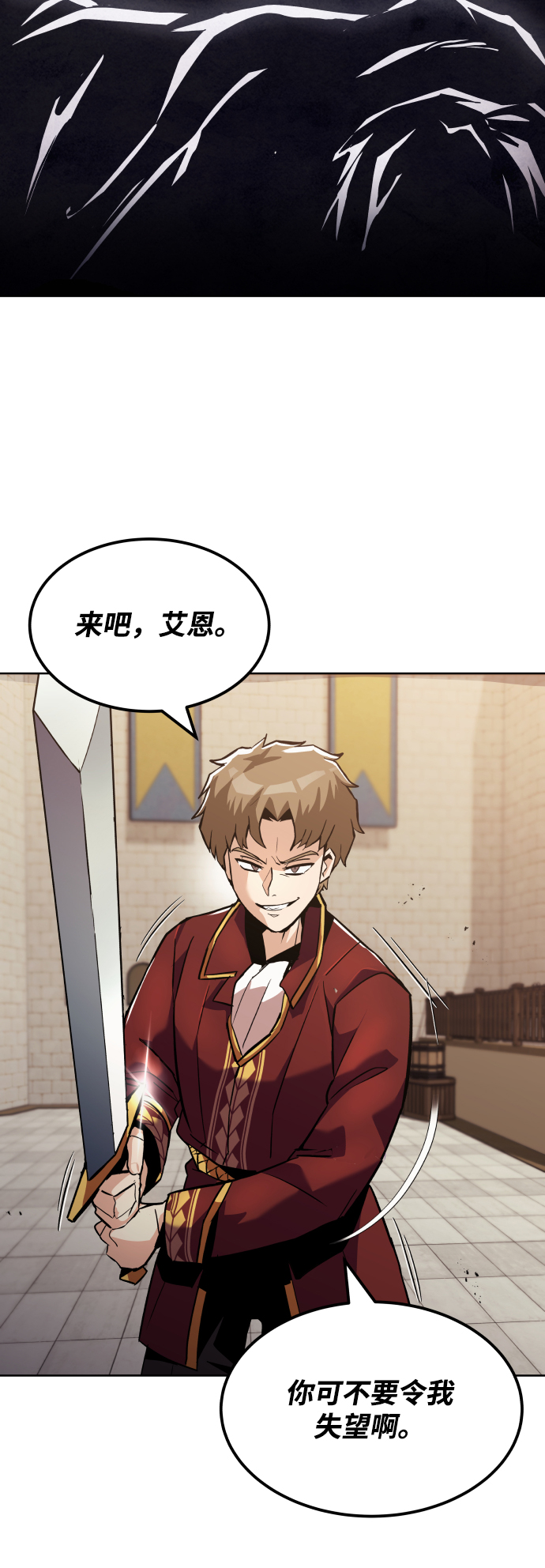 [第24话] 真剑对练67