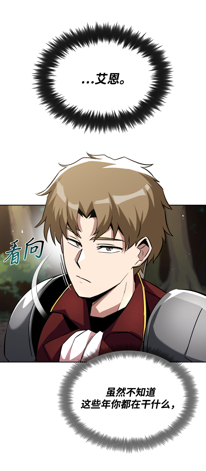 [第33话] 出现在讨伐战中的天才18