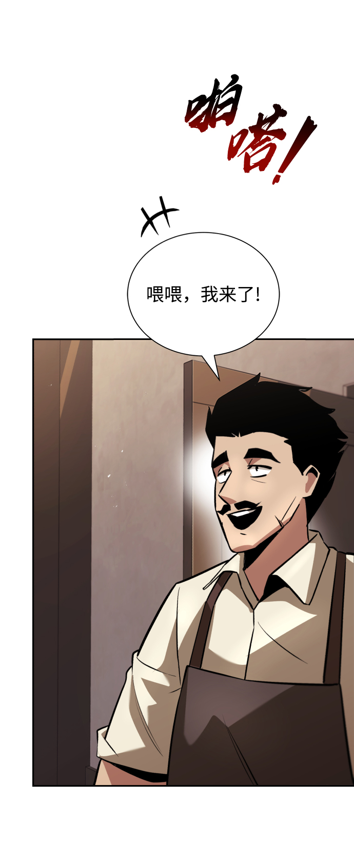 [第42话] 剑术馆的客人38