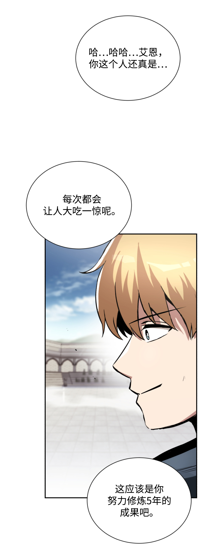 [第43话] 走在前方的人63