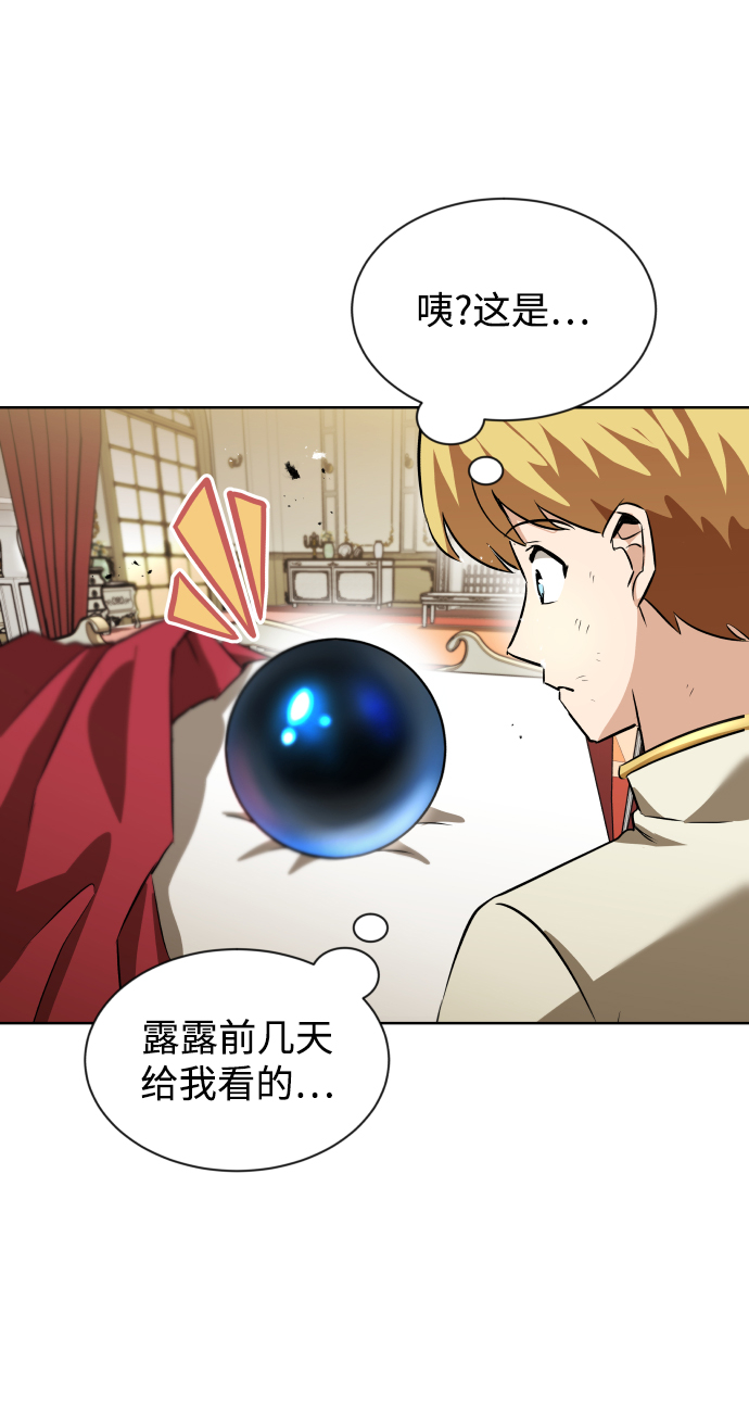 [第22话] 失去本质的努力96