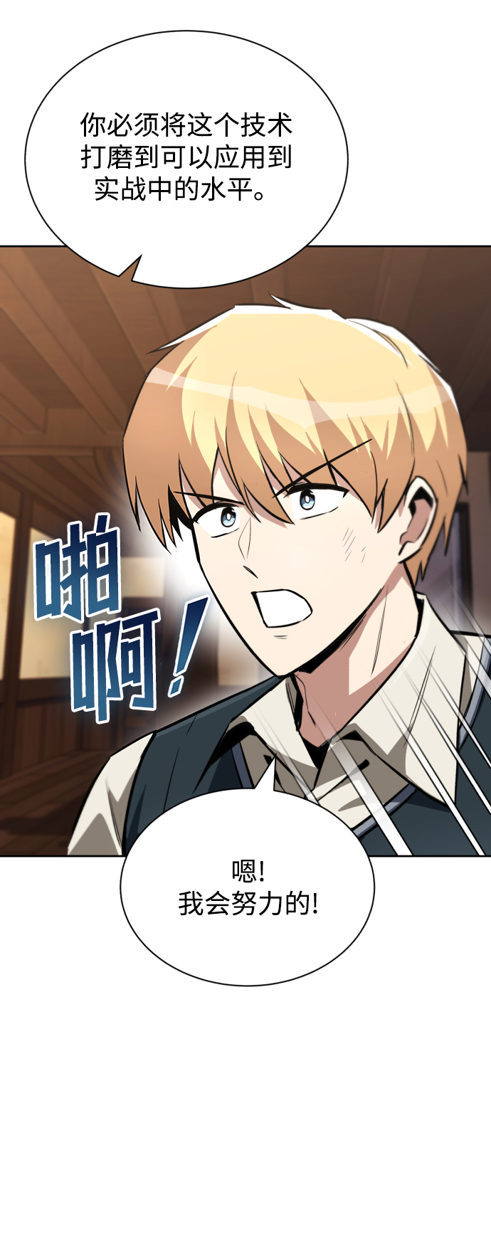[第64话] 不得不做的事情43