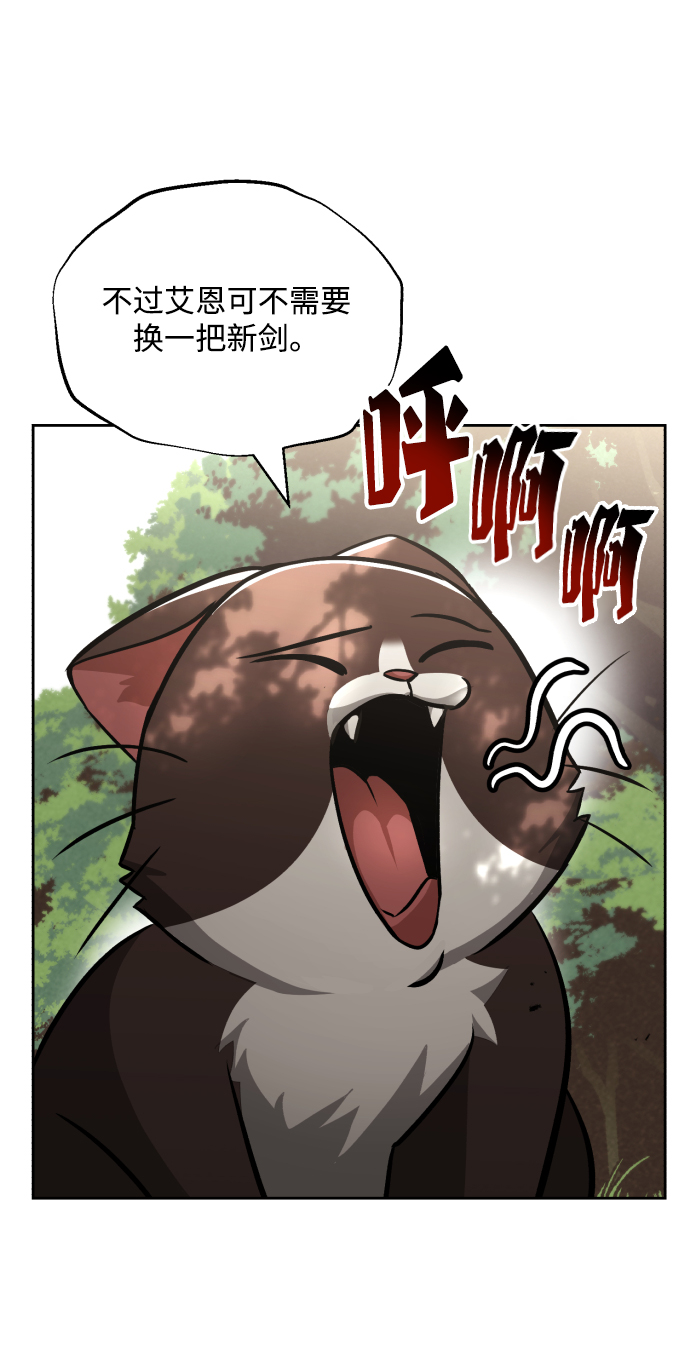 [第47话] 利害关系3