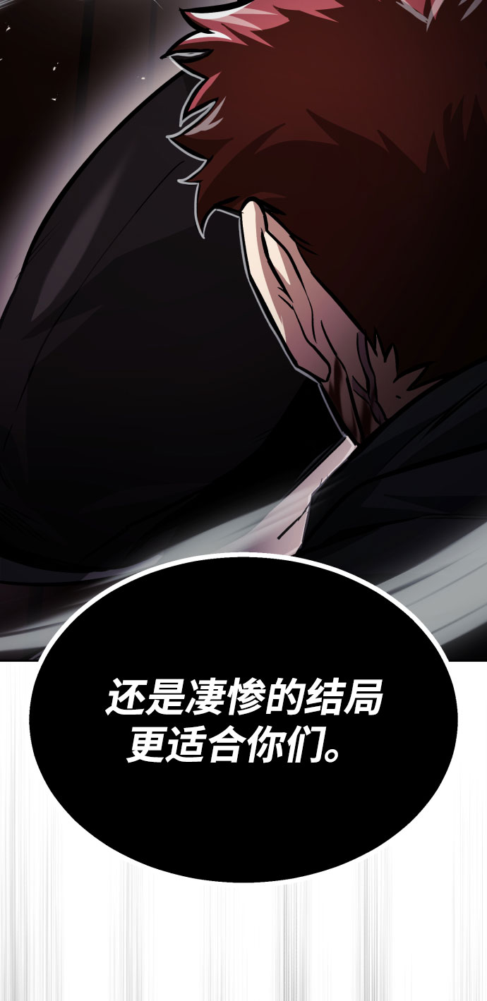 [第53话] 凄惨的结局26