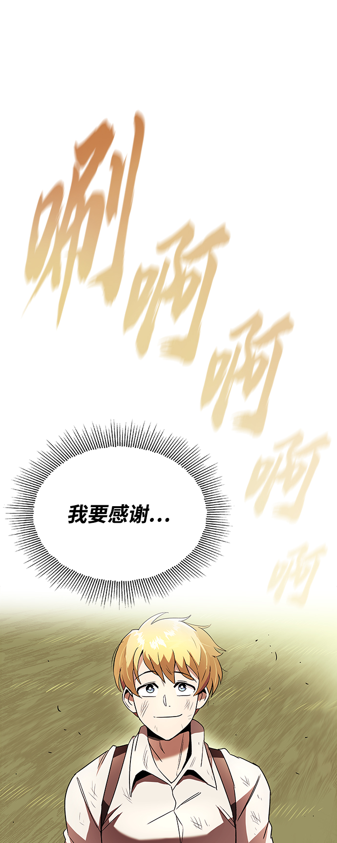 [第14话] 认识自身的第一步94
