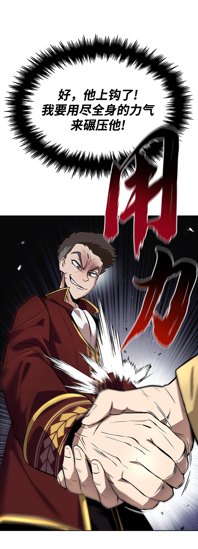 [第19话] 半兽人与猫95
