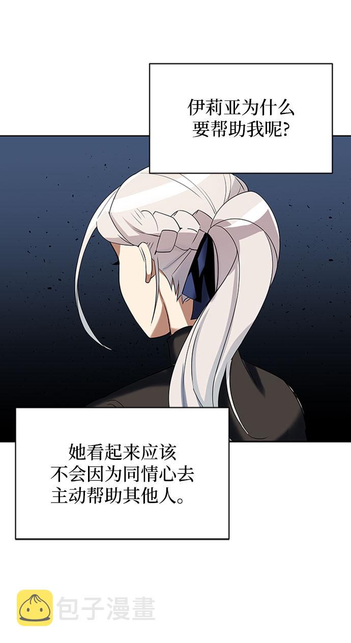 [第6话] 从梦中醒来81