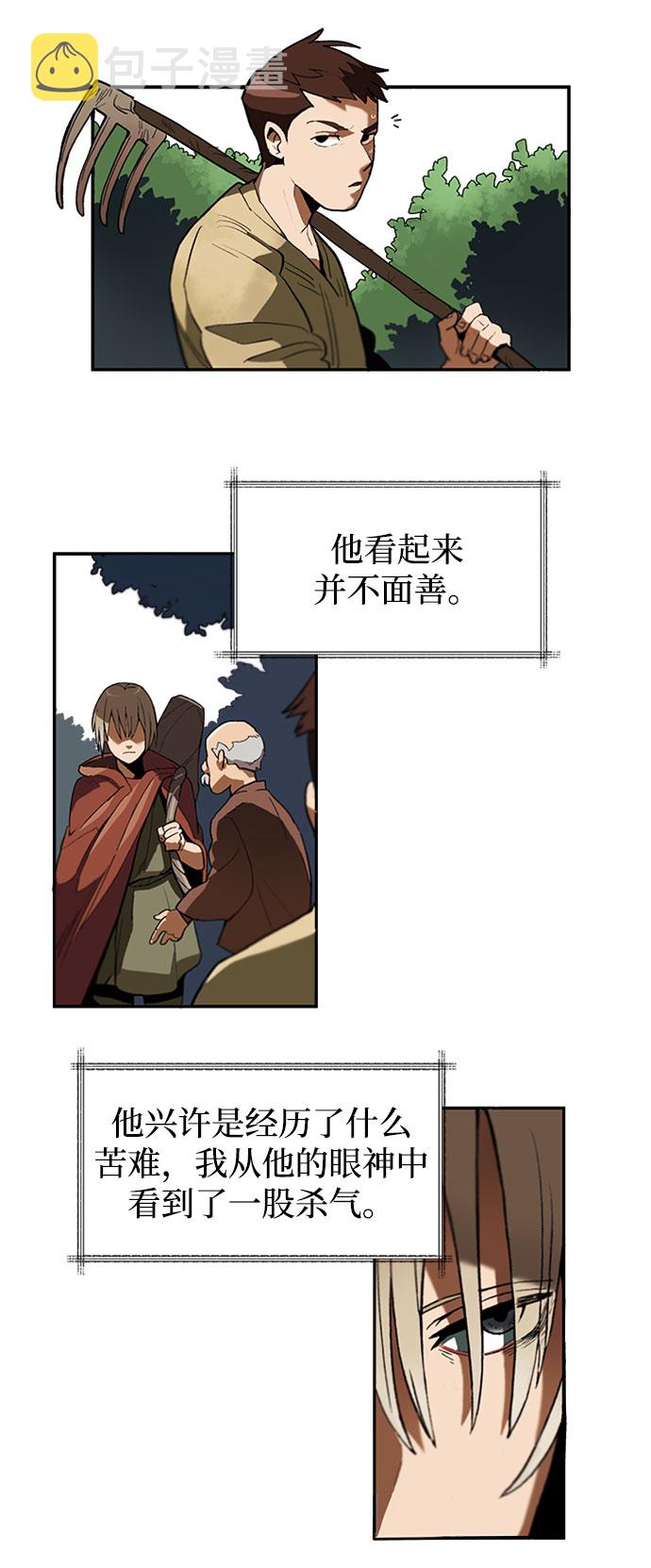 [第1话] 一个村夫的日记2