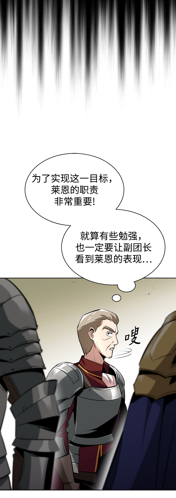 [第34话] 意想不到的情况12