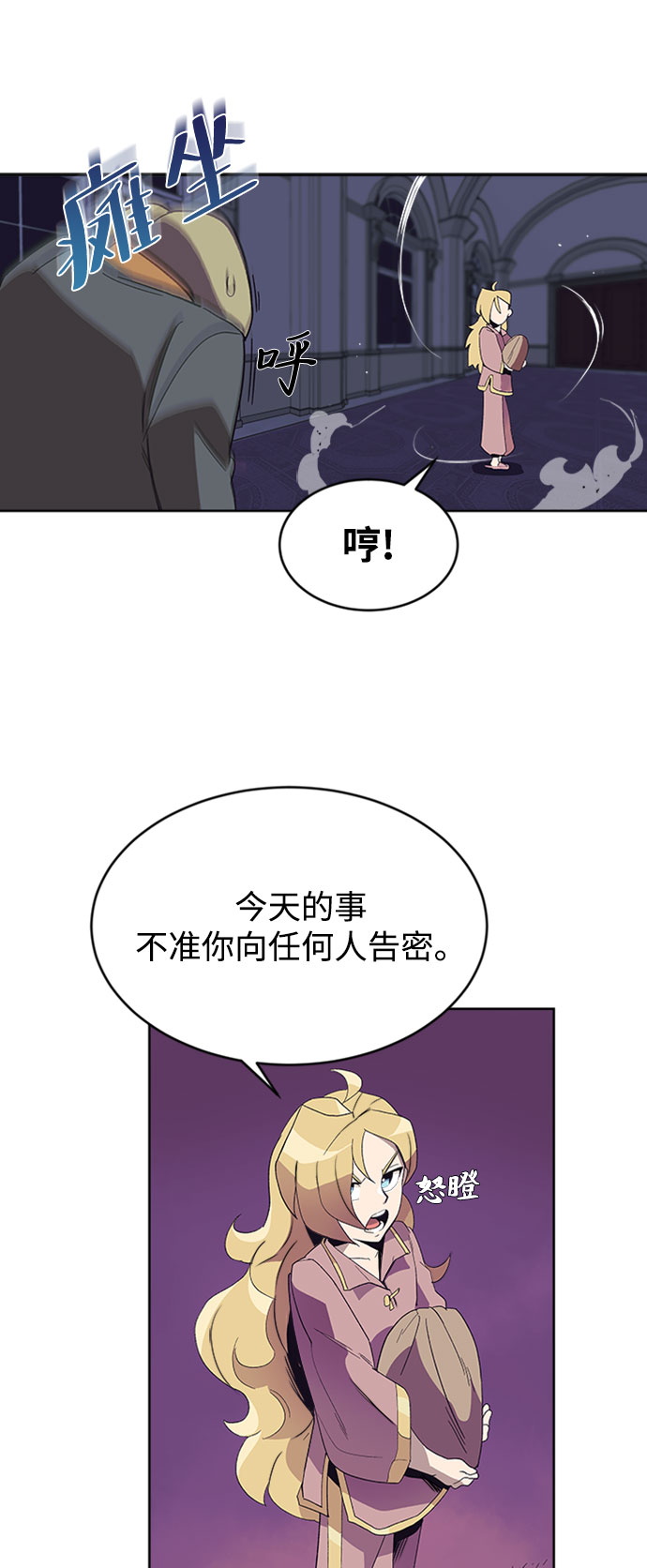 [第3话] 发现才能39