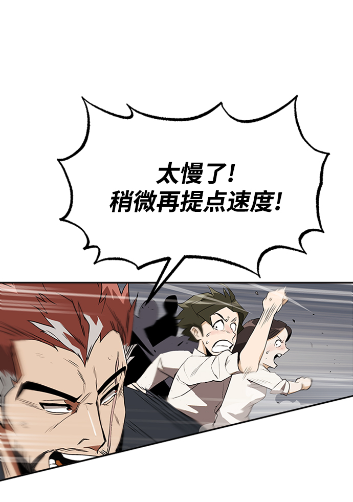 [第4话] 推荐！克鲁诺剑术馆79